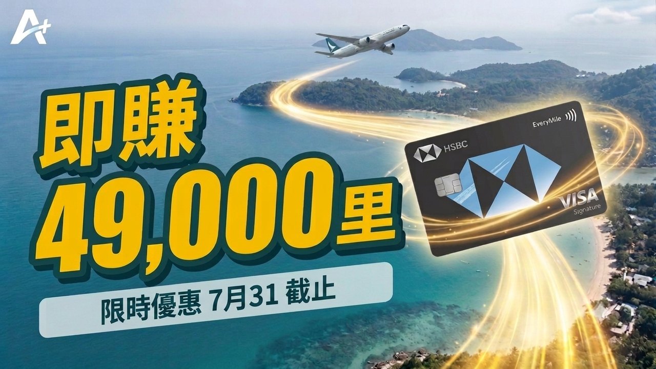 EveryMile base＋flash 分開計